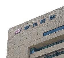Asahi Shimbun's Tokyo Headquarters